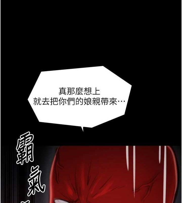 第40话-娘，请妳体谅我…!