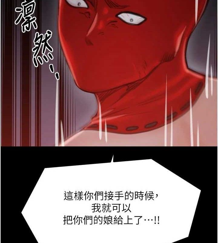 第40话-娘，请妳体谅我…!