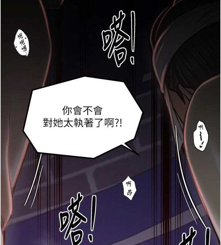 第40话-娘，请妳体谅我…!