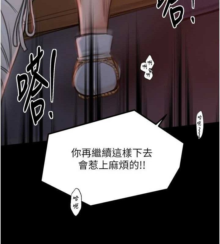 第40话-娘，请妳体谅我…!