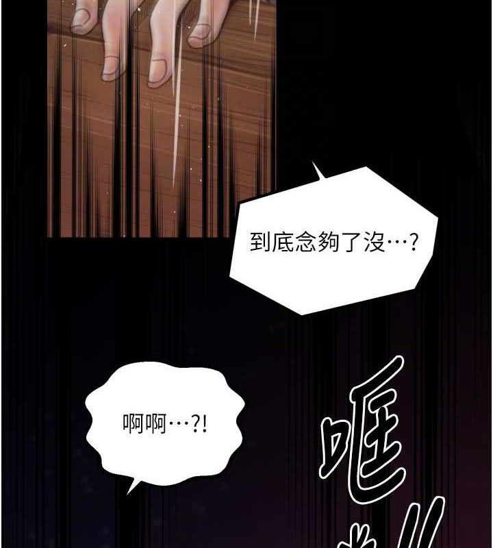 第40话-娘，请妳体谅我…!