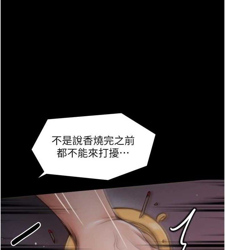 第40话-娘，请妳体谅我…!