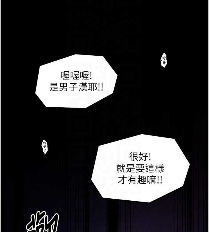 第40话-娘，请妳体谅我…!