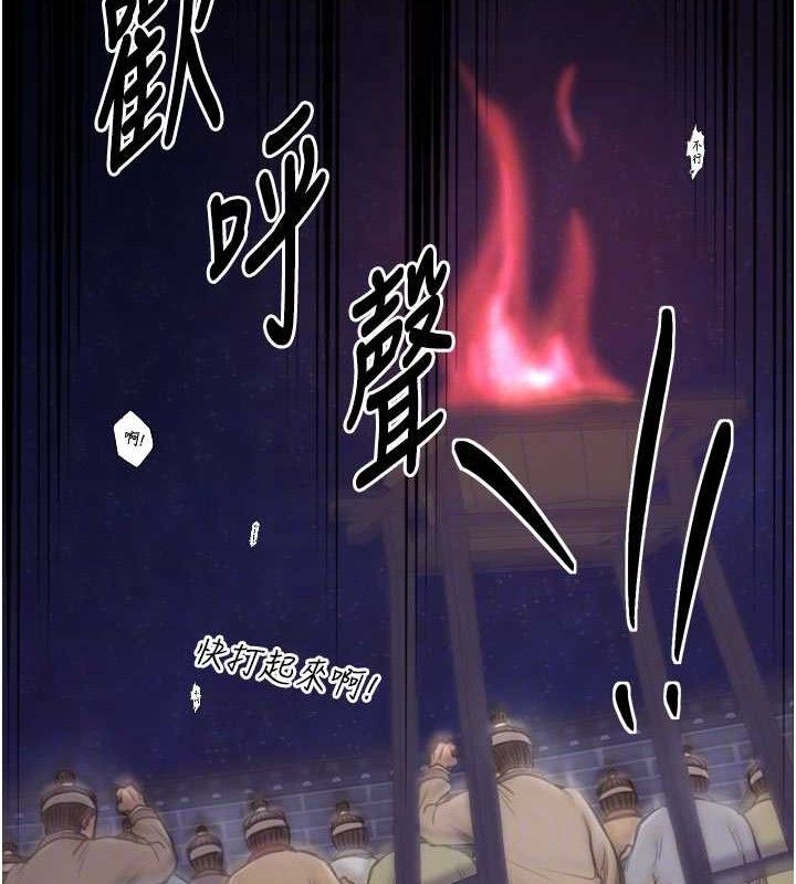 第40话-娘，请妳体谅我…!