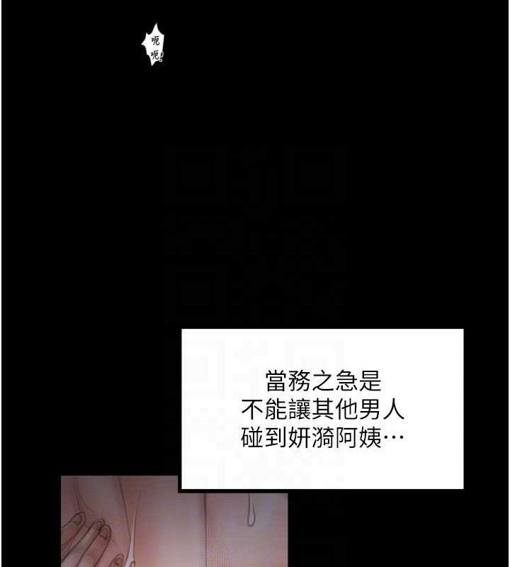 第40话-娘，请妳体谅我…!