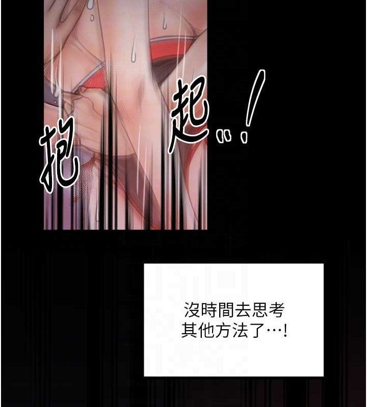 第40话-娘，请妳体谅我…!