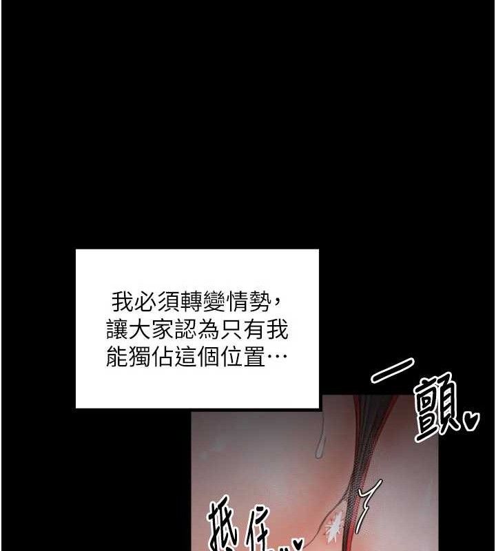 第40话-娘，请妳体谅我…!