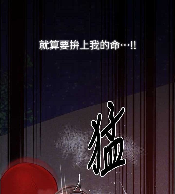 第40话-娘，请妳体谅我…!