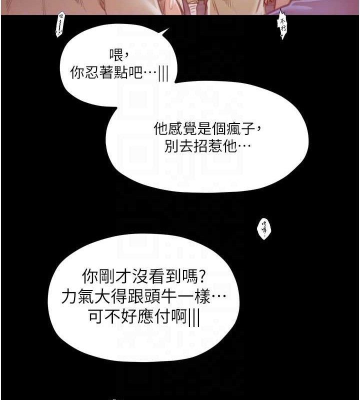 第40话-娘，请妳体谅我…!