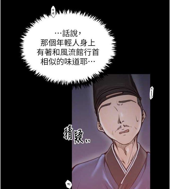 第40话-娘，请妳体谅我…!