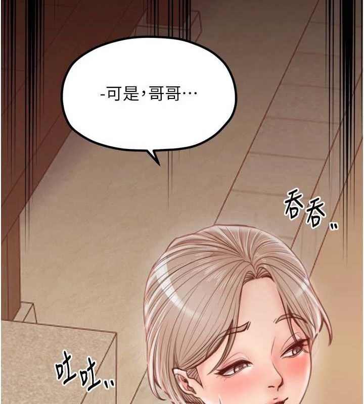 第40话-娘，请妳体谅我…!