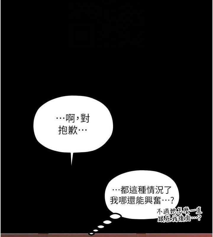 第40话-娘，请妳体谅我…!