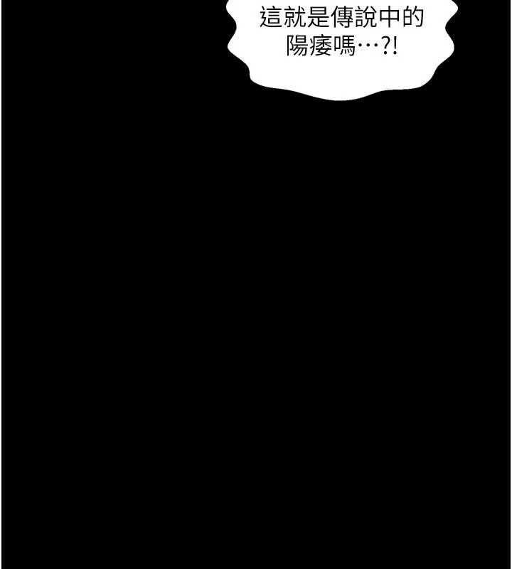 第40话-娘，请妳体谅我…!