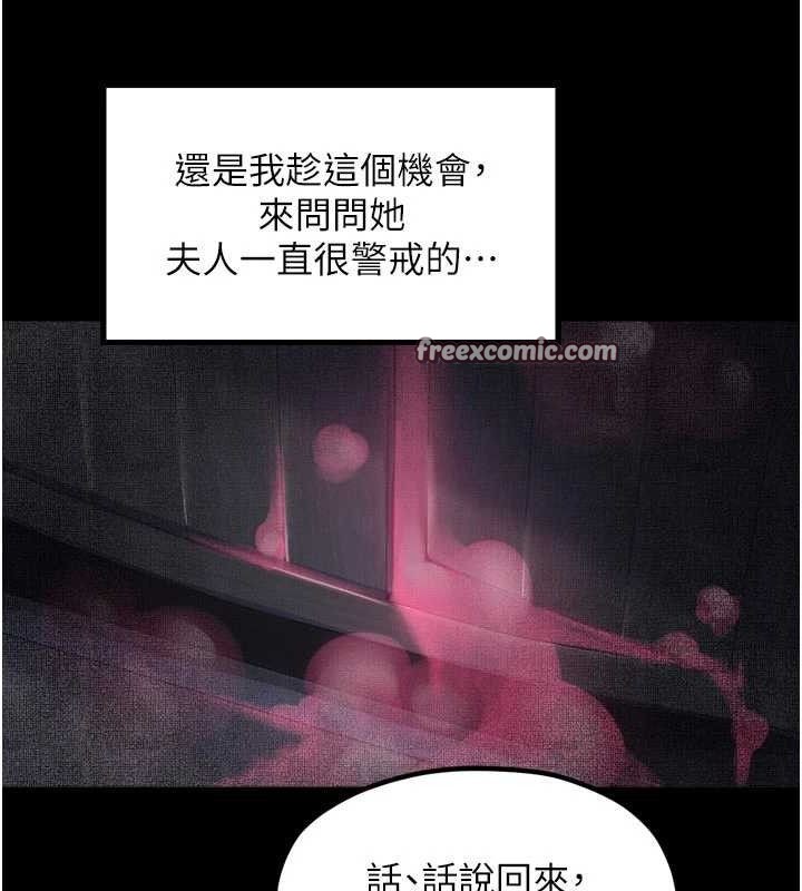 第40话-娘，请妳体谅我…!