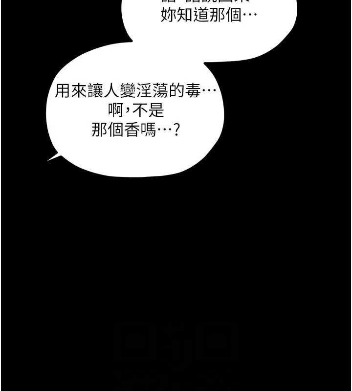 第40话-娘，请妳体谅我…!