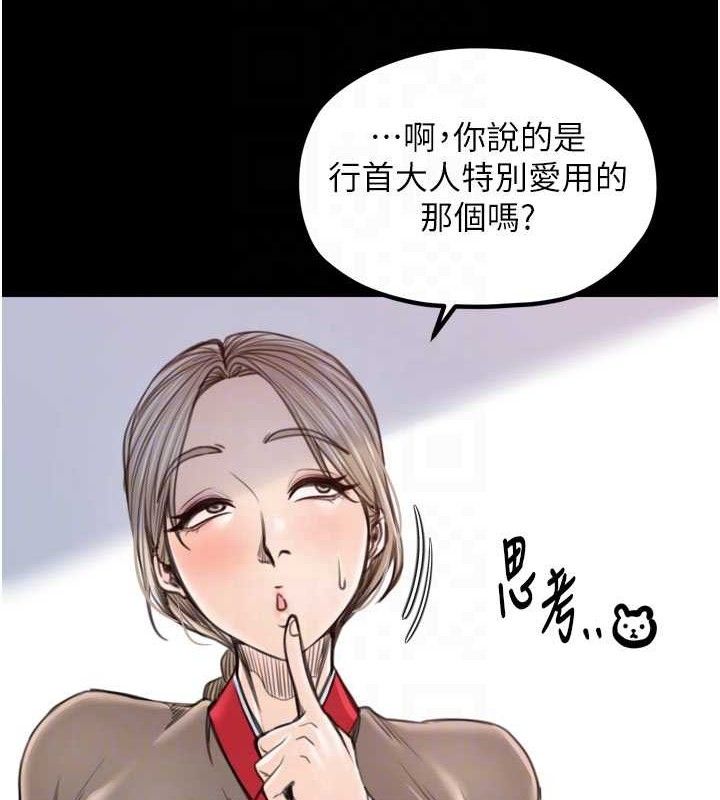 第40话-娘，请妳体谅我…!