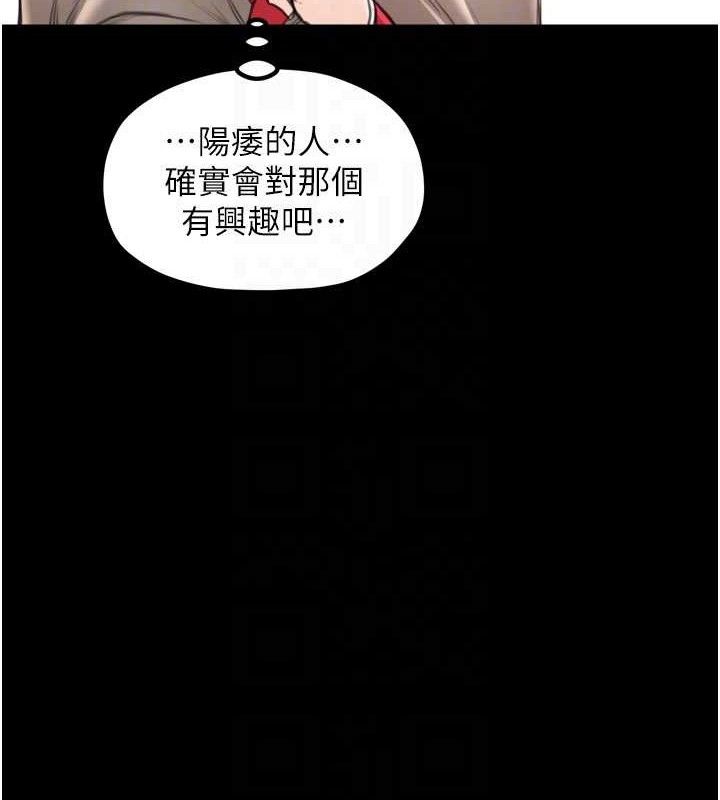 第40话-娘，请妳体谅我…!