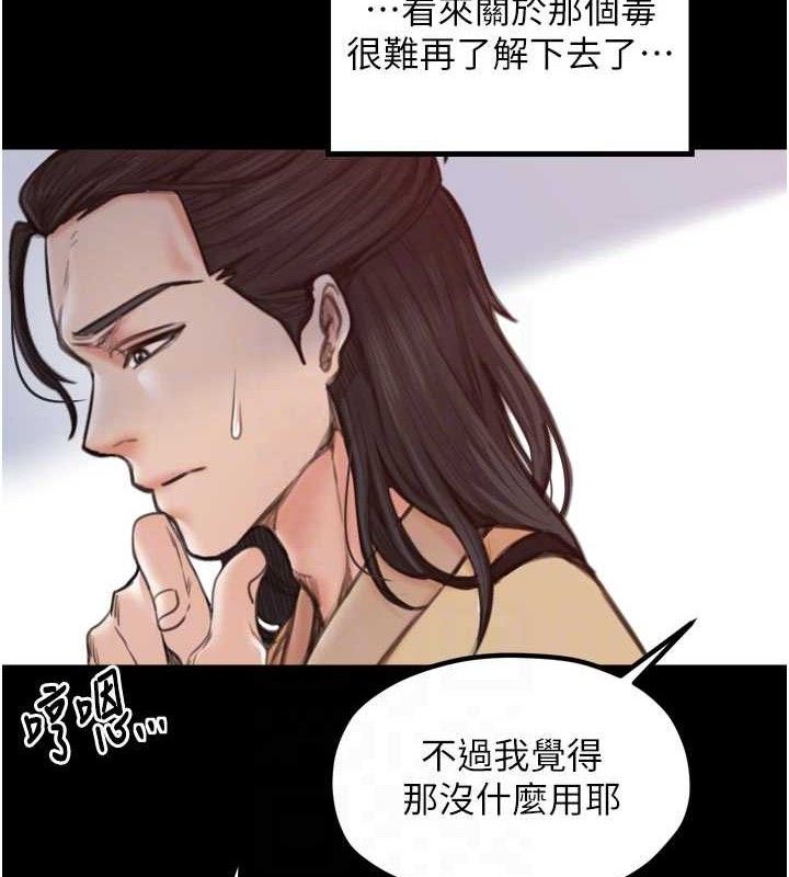 第40话-娘，请妳体谅我…!