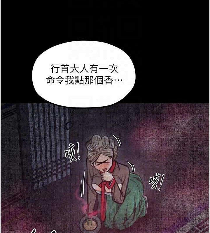 第40话-娘，请妳体谅我…!