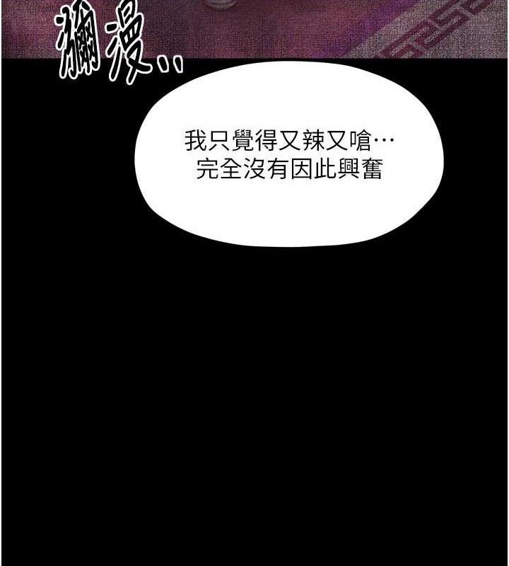 第40话-娘，请妳体谅我…!