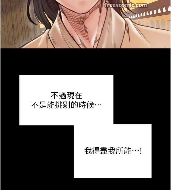 第40话-娘，请妳体谅我…!