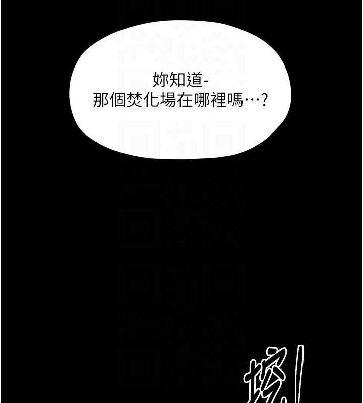 第40话-娘，请妳体谅我…!