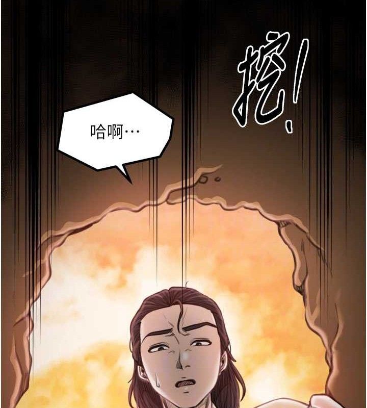 第40话-娘，请妳体谅我…!
