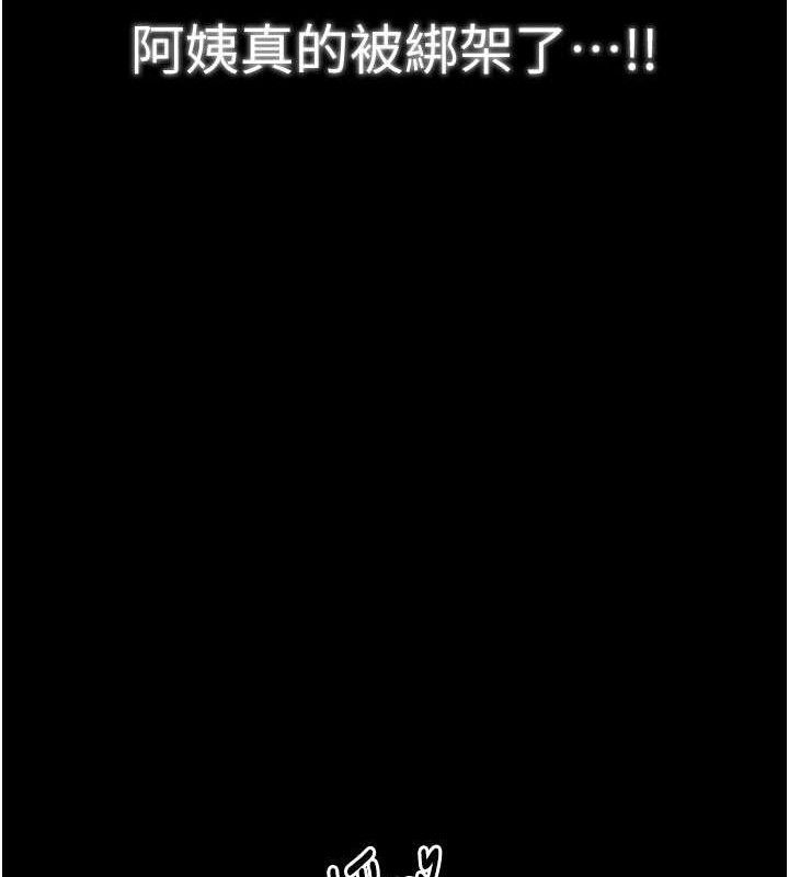第40话-娘，请妳体谅我…!
