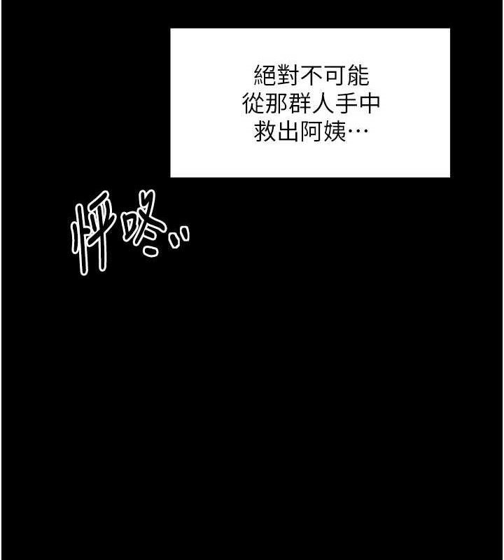 第40话-娘，请妳体谅我…!