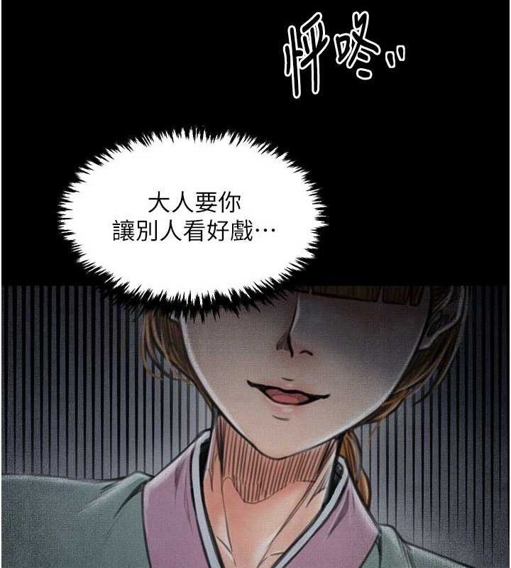 第40话-娘，请妳体谅我…!