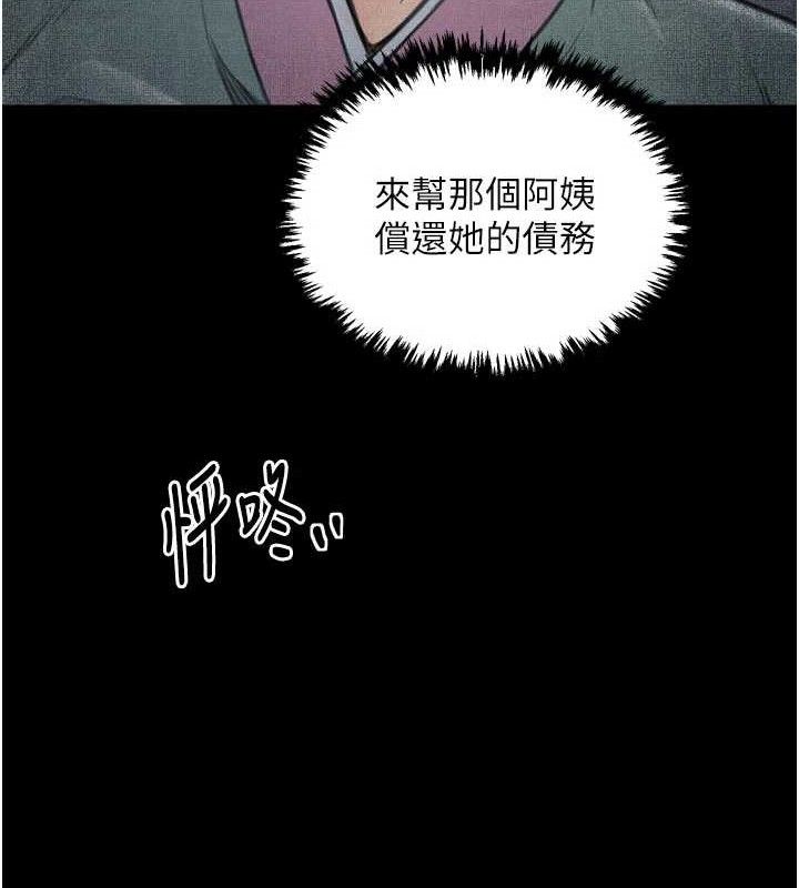 第40话-娘，请妳体谅我…!