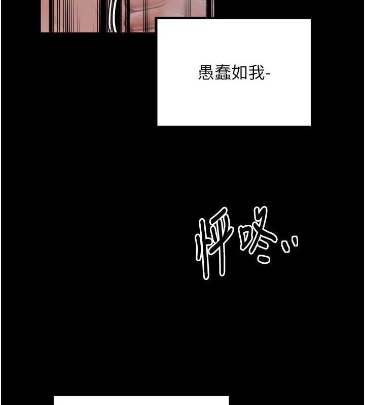 第40话-娘，请妳体谅我…!