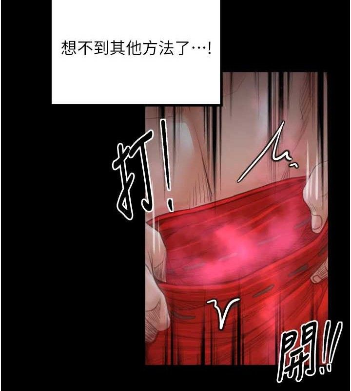 第40话-娘，请妳体谅我…!