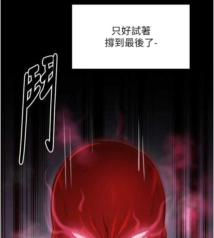 第40话-娘，请妳体谅我…!