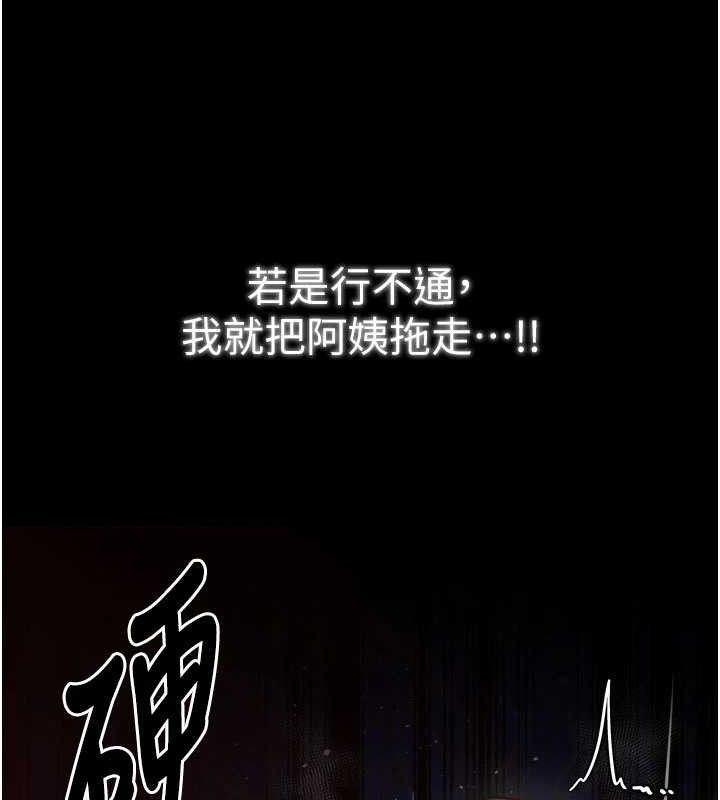 第40话-娘，请妳体谅我…!