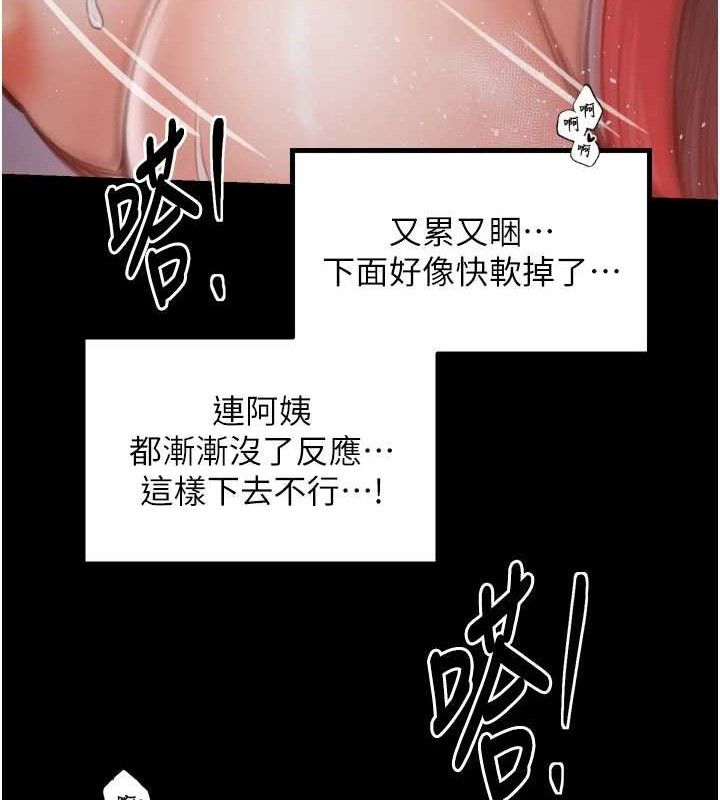 第40话-娘，请妳体谅我…!