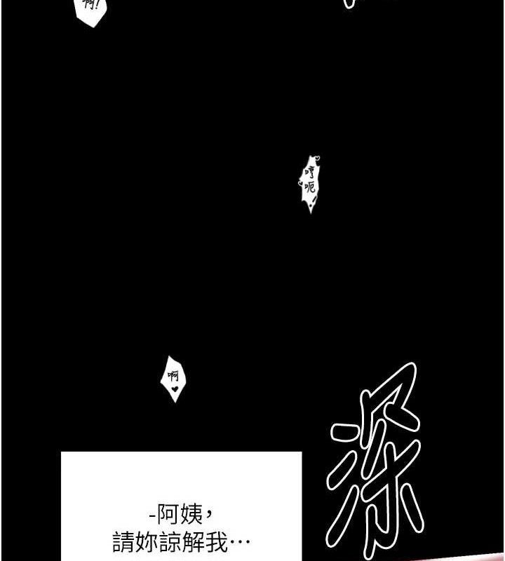 第40话-娘，请妳体谅我…!