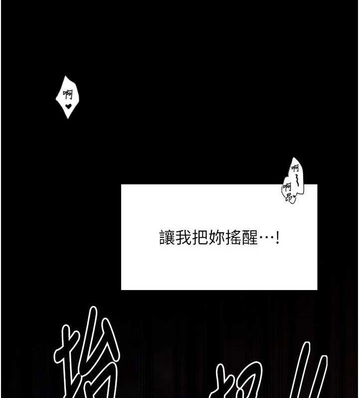 第40话-娘，请妳体谅我…!