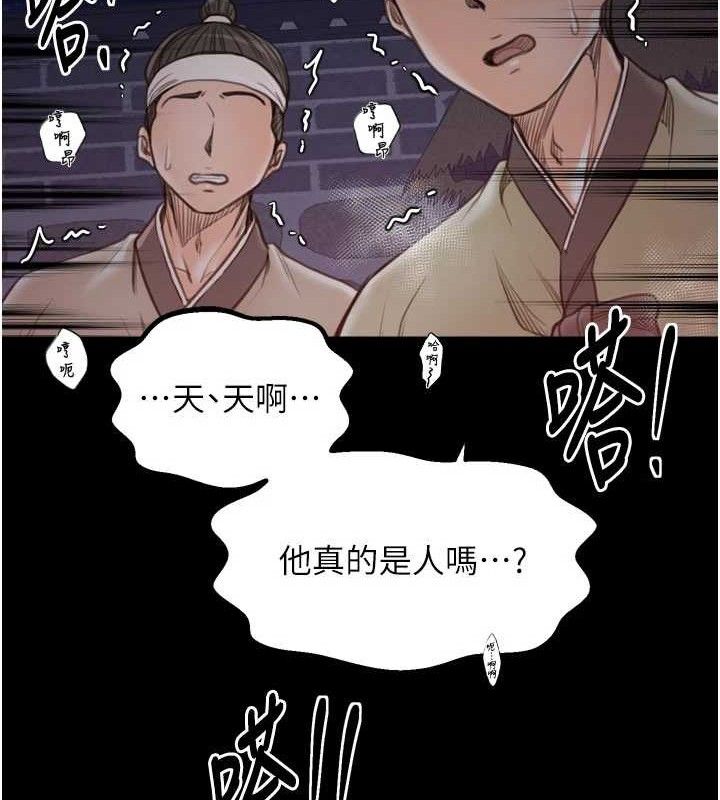 第40话-娘，请妳体谅我…!