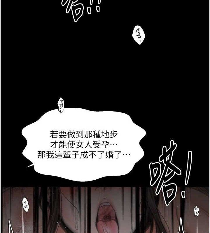 第40话-娘，请妳体谅我…!