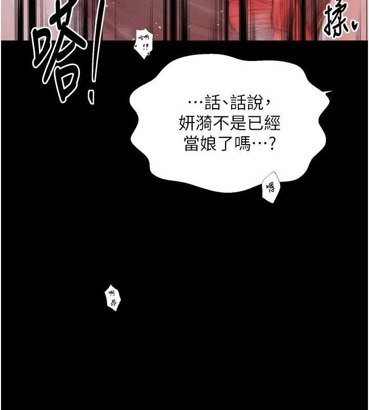 第40话-娘，请妳体谅我…!