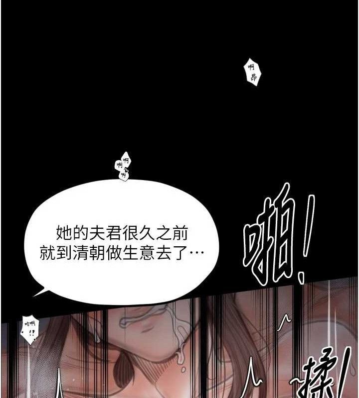 第40话-娘，请妳体谅我…!
