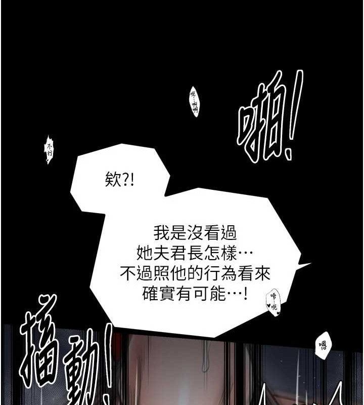第40话-娘，请妳体谅我…!