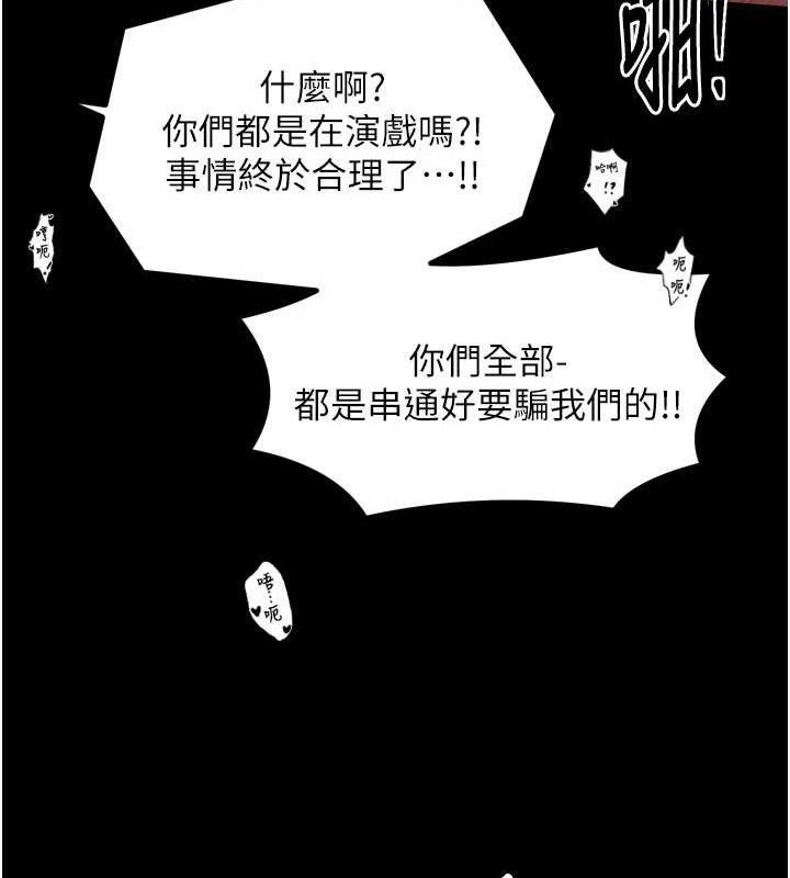第40话-娘，请妳体谅我…!