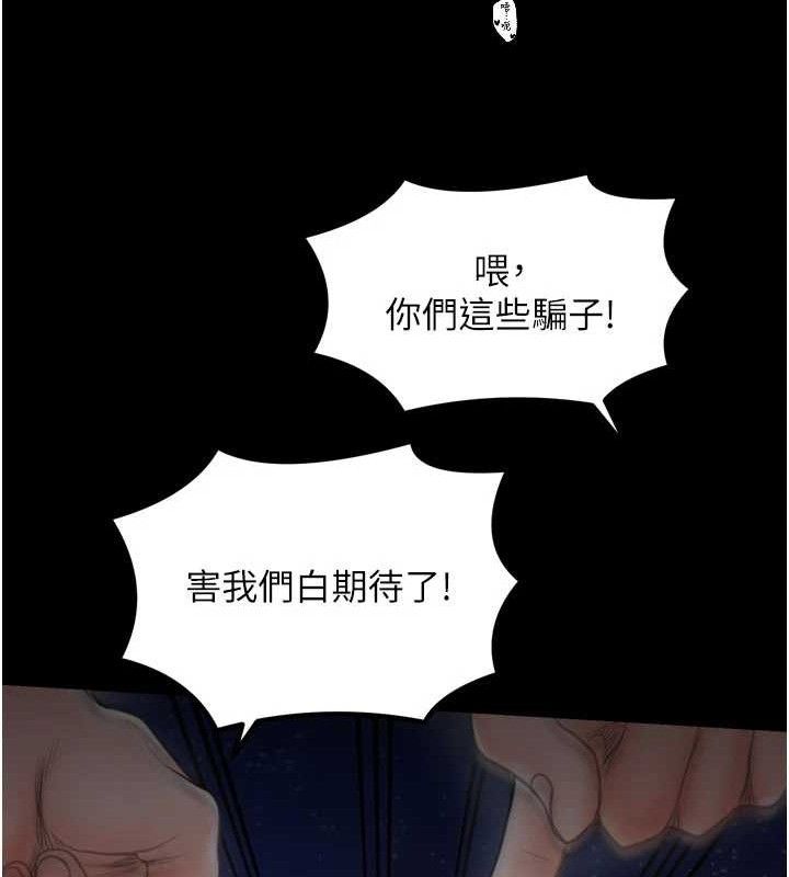 第40话-娘，请妳体谅我…!
