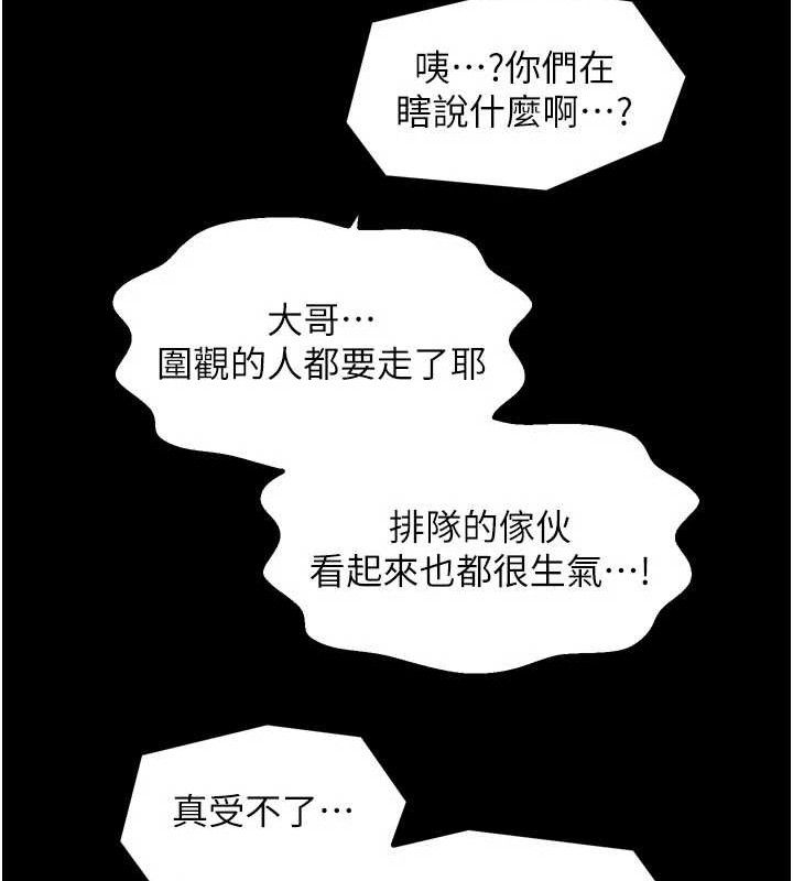 第40话-娘，请妳体谅我…!