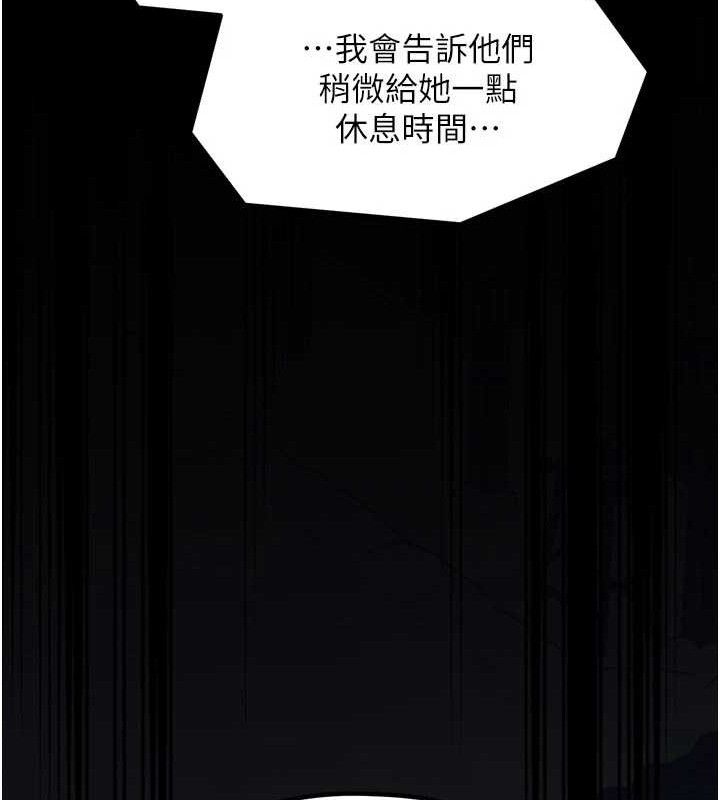 第40话-娘，请妳体谅我…!