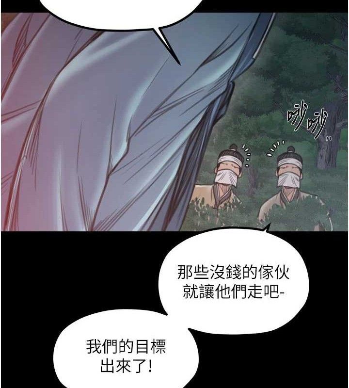 第40话-娘，请妳体谅我…!