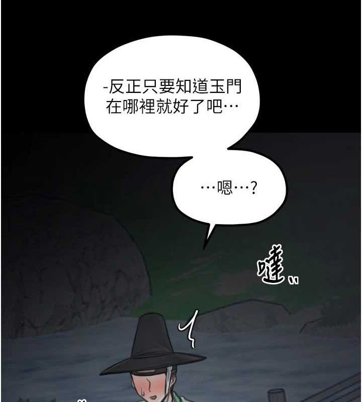 第40话-娘，请妳体谅我…!