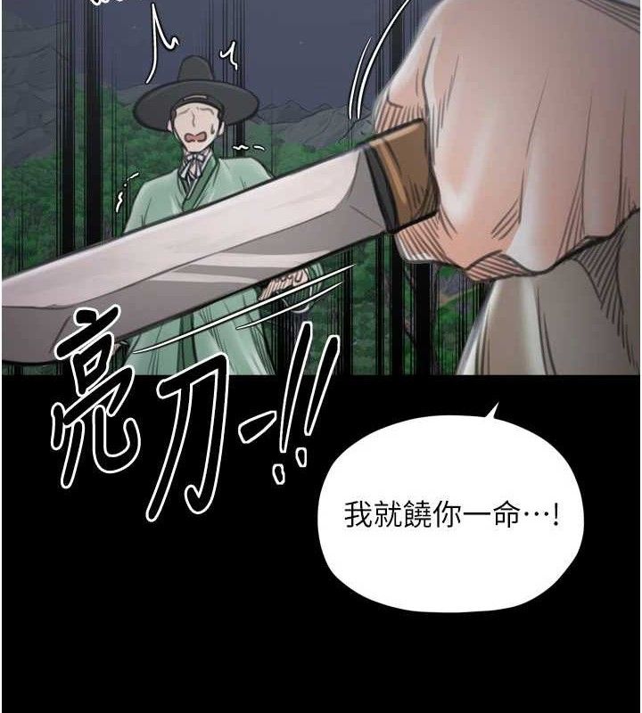 第40话-娘，请妳体谅我…!